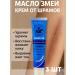 Masalievaa Cream from scars and scars with snake oil 3 pcs