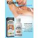 NazzHome Cream bleaching zone of bikini and armpits from dark spots