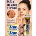 ANEL 1 Acne ointment and acne set 3 pcs