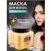 MAKONYA Keratin hair mask moisturizing recovery