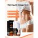 Fat Burning Slimming Cream 50g - Buy Online on GoSupps.com