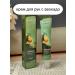 MIR SHOP Avocado handle cream