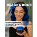 pol2 Diped wax washed for hair temporary blue