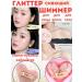 Janar brands Highlighter glitter glitter shining for the face and body