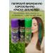 Lily & Co1 Hair dye temporary troublemake