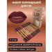 GM0211 Set of lip pencils
