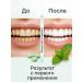 GM0211 Toothpaste in peppermint tablets - Buy Online on GoSupps.com