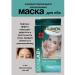Alika1 Lifting mask for forehead soluble