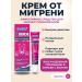 NazzHome Headache cream and tension on herbs