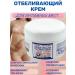 KKM Whitening cream for an intimate zone armpits and body
