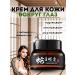 SLana Eye cream soothing with snake poison