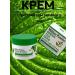 mY Home Moisturizing and rejuvenating green tea cream - Buy Online on GoSupps.com