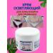 Hellene Cream for armpits and zones of bikini clarifying