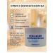 Vlar Face cream with collagen 50ml
