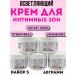 ANEL 1 Lightening cream for intimate zones set of 5 pcs