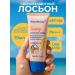 Meeka SPF Cream for Facial and Body Sunny SPF 60