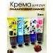 KazBrand hand cream Gift set 5pcs