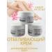 LIFOX whitening cream