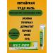 Lux Ointment from psoriasis of dermatitis Chinese from acne miracle ointment - Buy Online on GoSupps.com