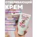 mY Home Whitening face and body cream with donkey milk 180ml