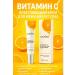 Masalievaa Clarifying skin cream around the eyes with vitamin C
