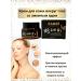 ZRN Skin cream around the eyes with snake venom
