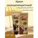 NK1314 Sunscreen cream SPF 60 for the face and body