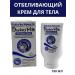 Nail25 beauty and health Bleeding body cream with donkey milk