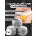 SLana2 Cream whitening for the skin of the hideock of the elbow 3pcs