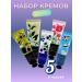 PN95 Set of hand creams 5pcs