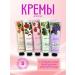 IG94 Set of hand creams 5pcs