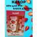 til Universal set of hand cream and lipstick