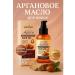 KJO309 Argan oil for hair