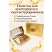 MSK92 Contouring 3B1 - Corrector and highlighter sculptor for face