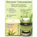 PNA Anti -aging cream with aloe faith for elasticity and radiance