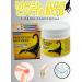 ERKE Chinese ointment from pain with scorpion poison