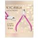 Queen fair Elegant nippers for manicure and pedicure