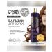 URAL LAB Hair balm with oils and extracts 470 ml