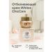 OKEN Whitening face cream-leaving pigmentation and post-acne
