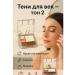 OKEN 2-in-1 eyeshadow and blush palette 5 colors matte satin shimmer