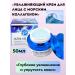 SARY wrinkle smoothing cream