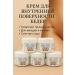 THEON Whitening cream for intimate zones set of 5 pcs