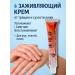 PatiMari Hand ointment from cracks and dry skin