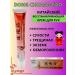 zoomba Hand ointment restoring