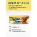 SBB Acne ointment rashes and acne