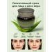 Jaconda Cream - Moisturizing Essence for Facial Faces with Aloe Vera