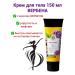 HOUSE OF NATURE Verben's body lamellar cream 150g
