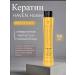 HAVEN Keratin Honey 500 Ml