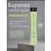 HAVEN Keratin Apple 500 ML