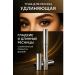 ac3493 Black lengthening mascara - Buy Online on GoSupps.com